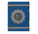 The Holy Quran Small