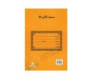 Sinarline Arabic Notebook, 100 pages