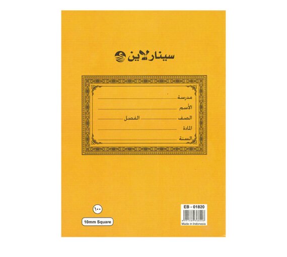 Arabic Exercise Book 100 Pages Mathematics