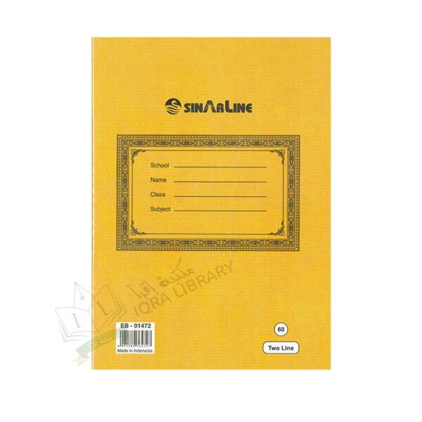 Sinarline exercise book, Two lines, 100 pages كتاب تمرين سينارلاين، سطرين، 100 صفحة