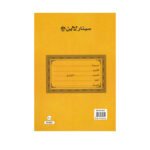 كتاب سينارلاين عربي 100 صفحة مسطرة